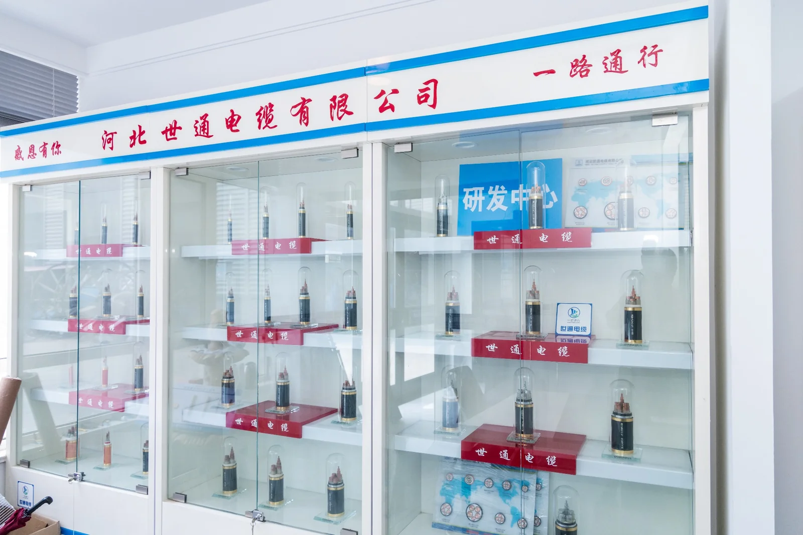Research and Development Center